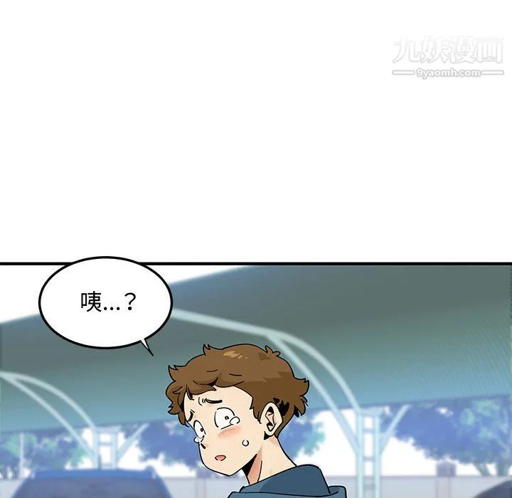 恋爱工厂 最终话 第125页