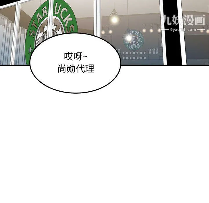 恋爱工厂 最终话 第57页