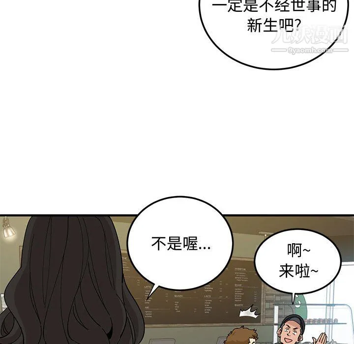 恋爱工厂 最终话 第65页