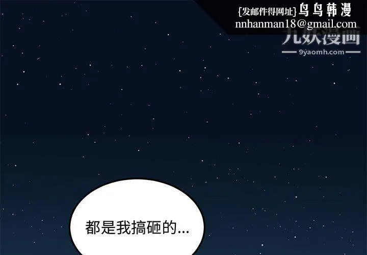 恋爱工厂 最终话 第1页