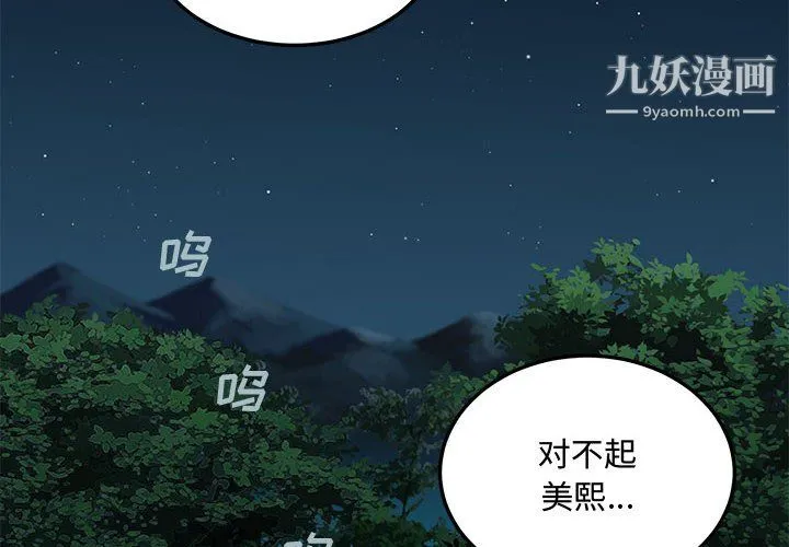 恋爱工厂 最终话 第2页