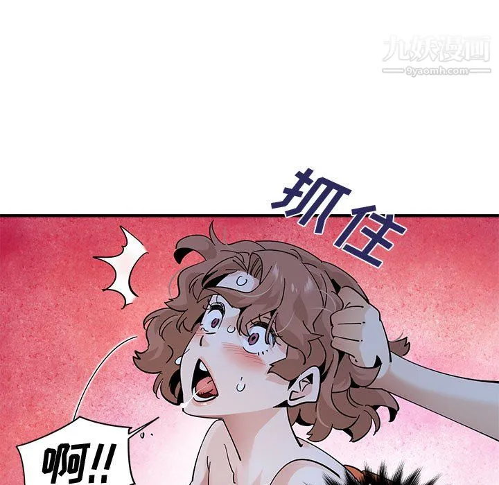 恋爱工厂 最终话 第36页