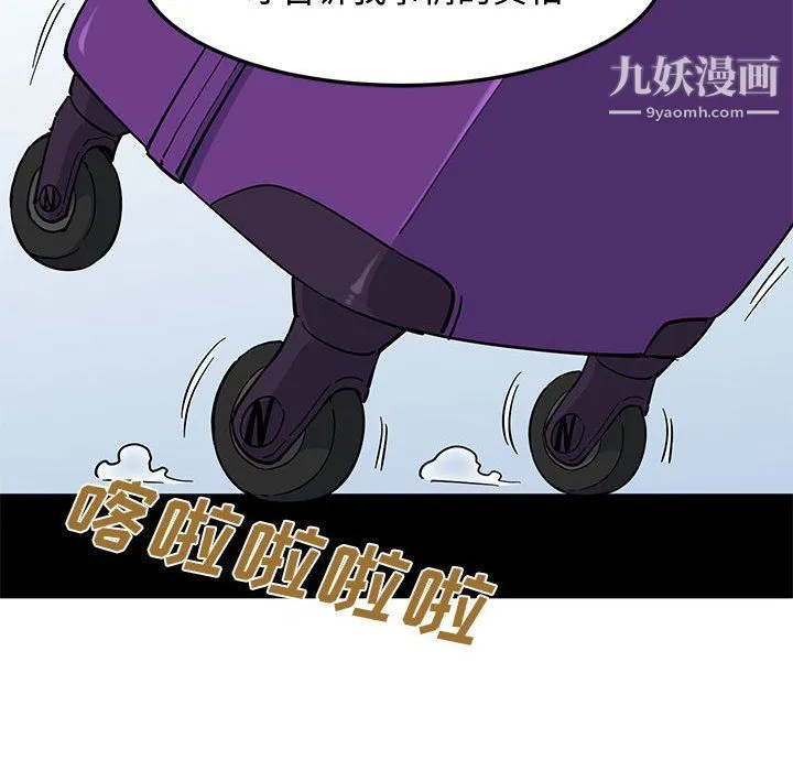 恋爱工厂 最终话 第84页