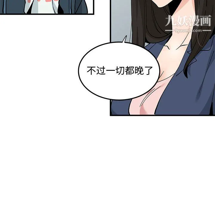 恋爱工厂 最终话 第112页