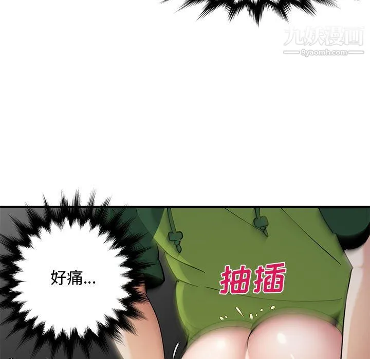 恋爱工厂 最终话 第29页