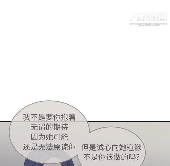 恋爱工厂 最终话 第96页