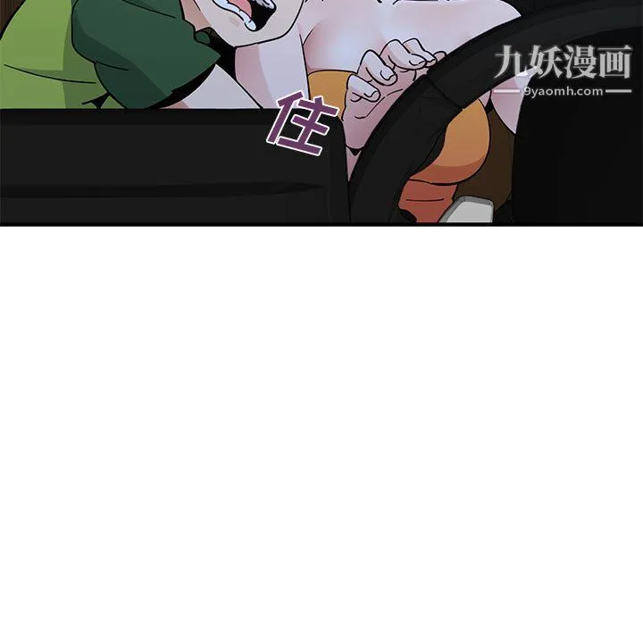 恋爱工厂 最终话 第9页