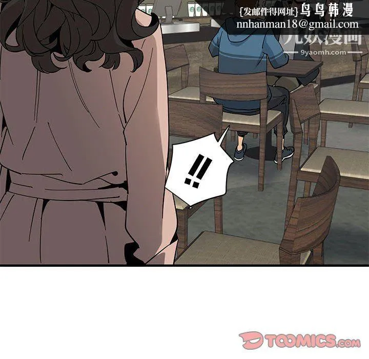 恋爱工厂 最终话 第66页