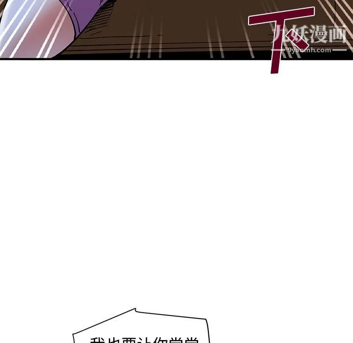 恋爱工厂 最终话 第23页