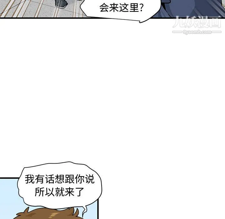恋爱工厂 最终话 第110页