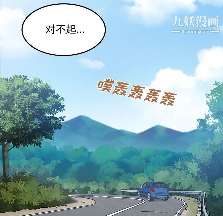 恋爱工厂 最终话 第100页