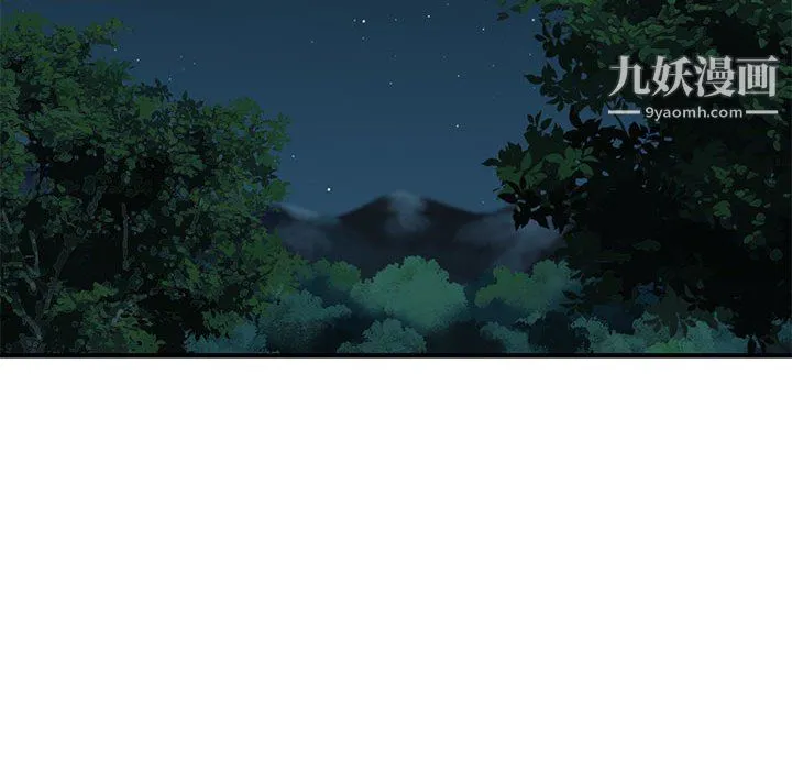 恋爱工厂 最终话 第46页