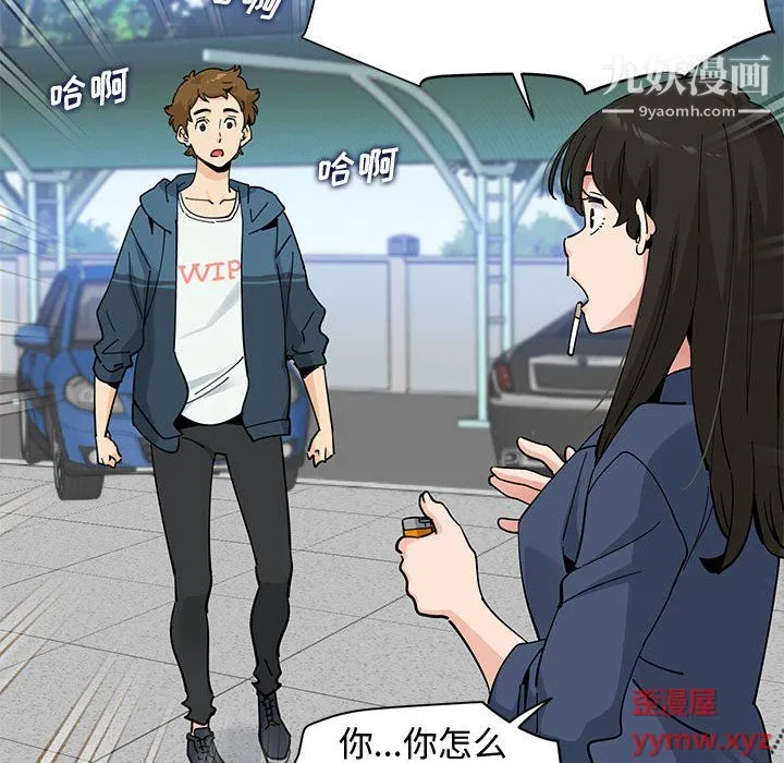恋爱工厂 最终话 第109页