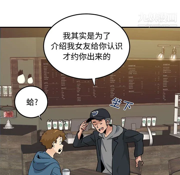 恋爱工厂 最终话 第62页