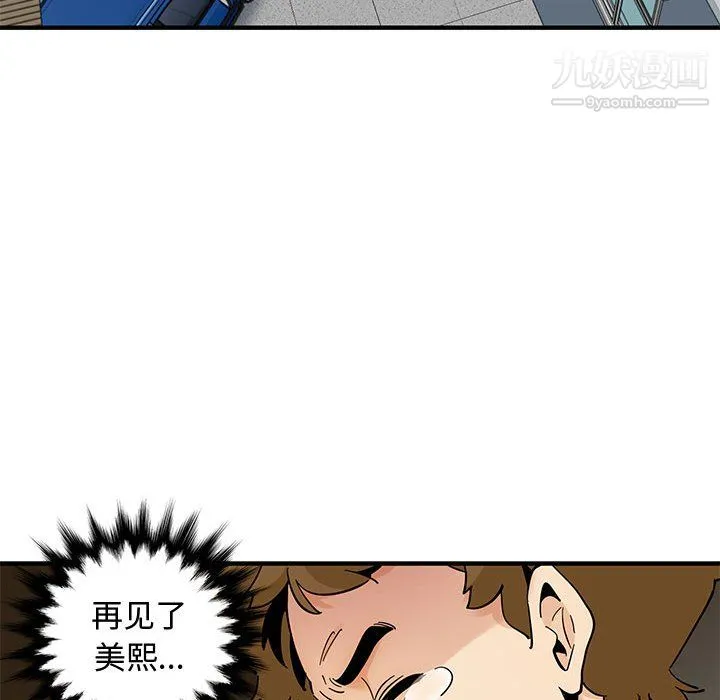 恋爱工厂 最终话 第120页