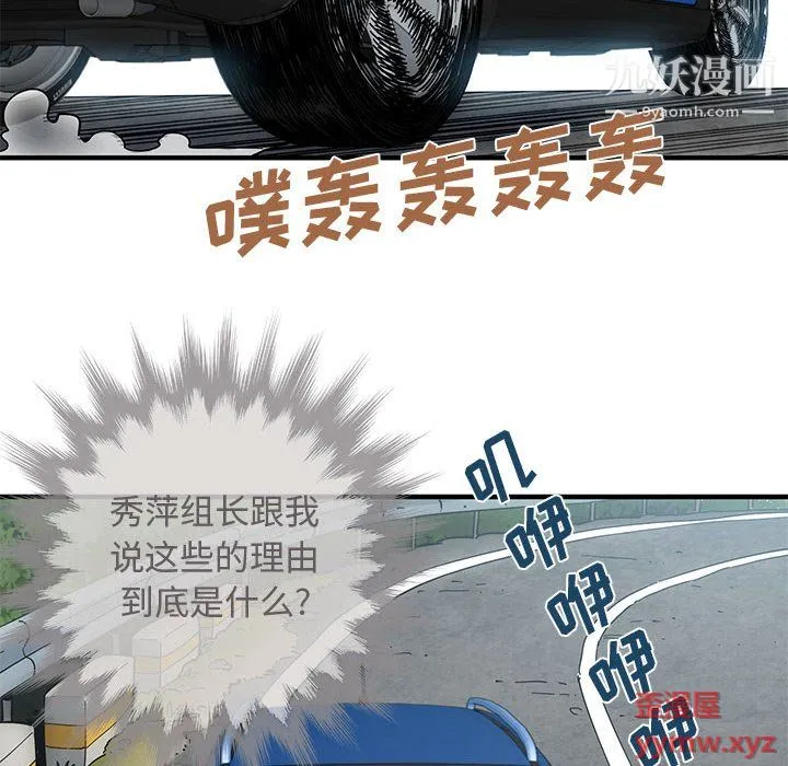 恋爱工厂 最终话 第94页