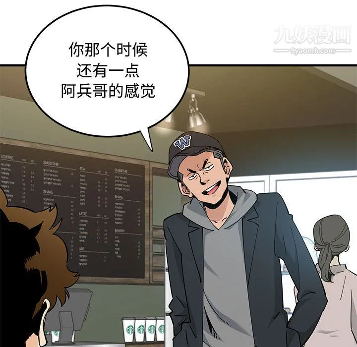 恋爱工厂 最终话 第58页