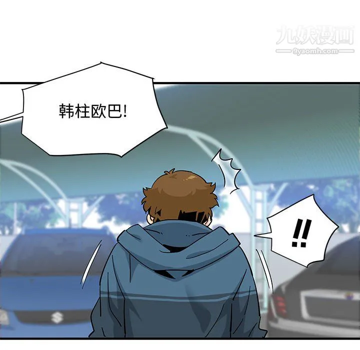 恋爱工厂 最终话 第122页