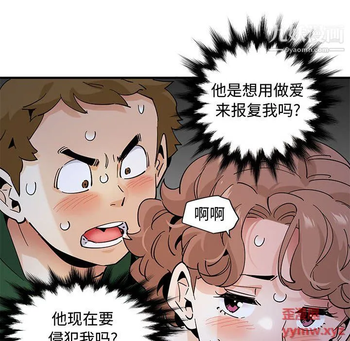 恋爱工厂 最终话 第18页