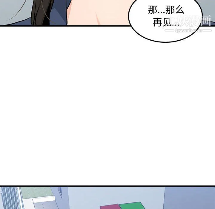 恋爱工厂 最终话 第118页