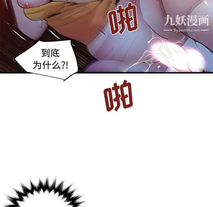 恋爱工厂 最终话 第34页