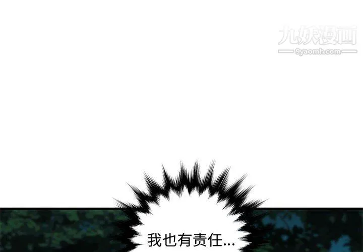 恋爱工厂 最终话 第4页