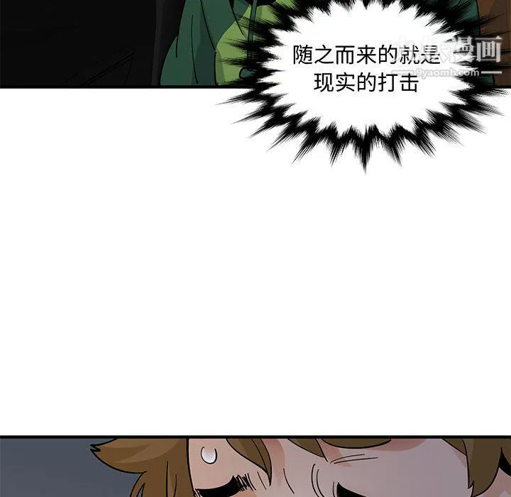 恋爱工厂 最终话 第50页