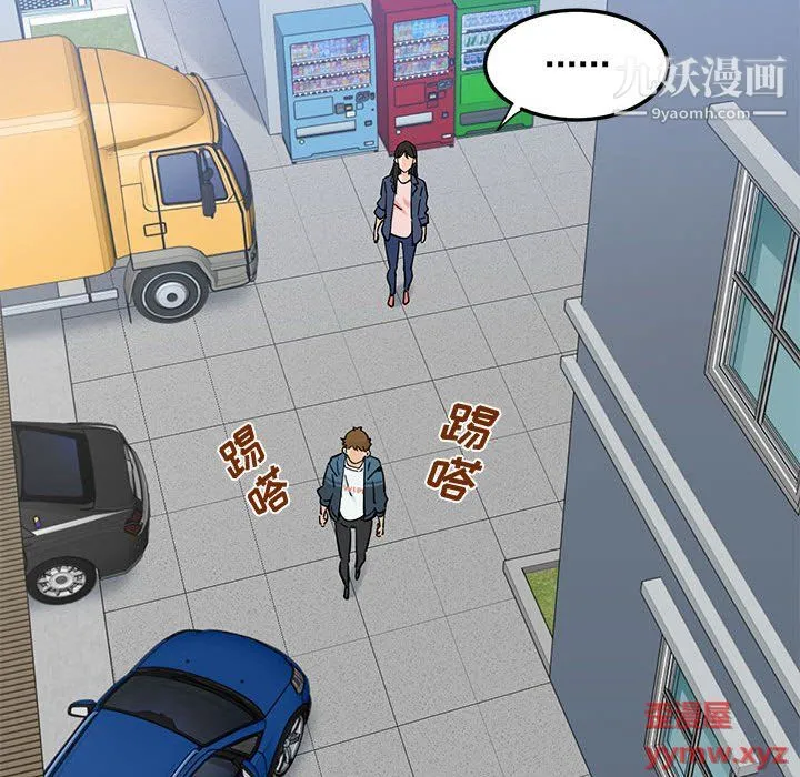 恋爱工厂 最终话 第119页