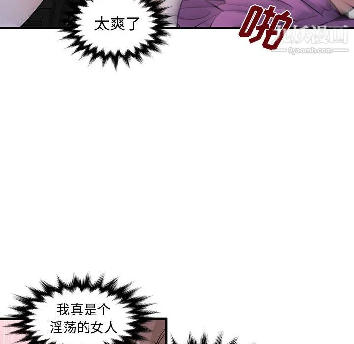 恋爱工厂 最终话 第39页