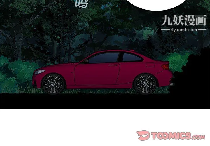 恋爱工厂 最终话 第3页