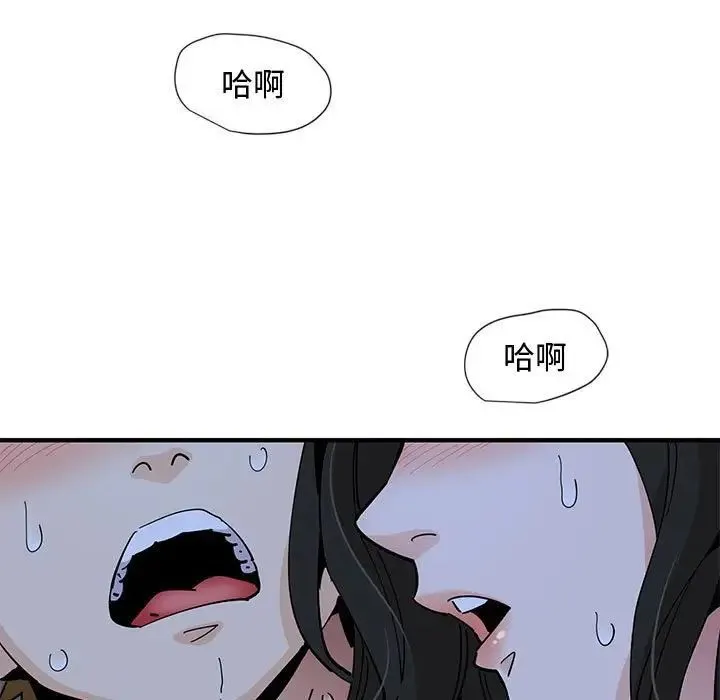 恋爱工厂 第12话 第116页