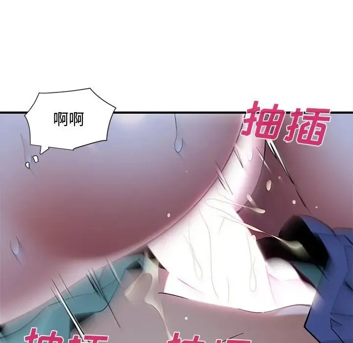 恋爱工厂 第12话 第109页