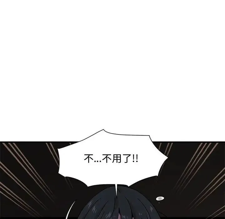 恋爱工厂 第12话 第29页