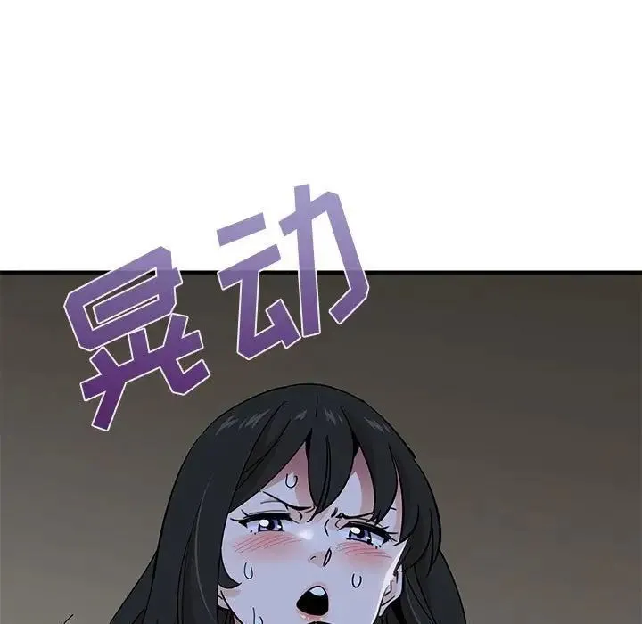 恋爱工厂 第12话 第72页