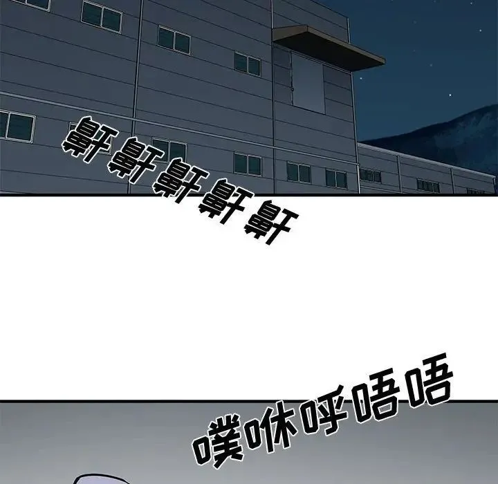 恋爱工厂 第12话 第40页