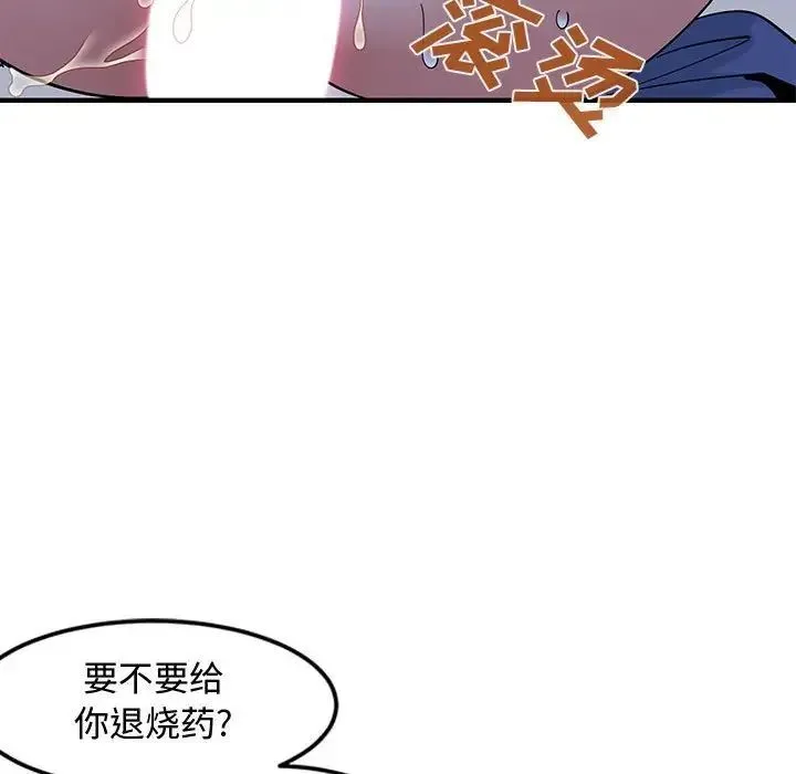 恋爱工厂 第12话 第25页
