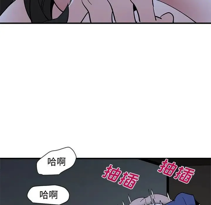 恋爱工厂 第12话 第96页