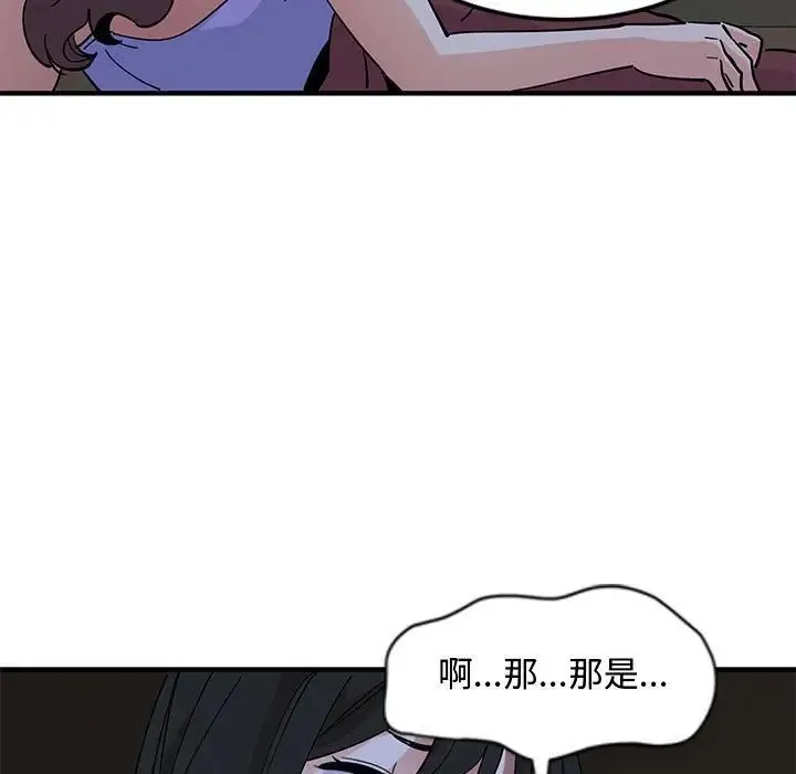 恋爱工厂 第12话 第14页