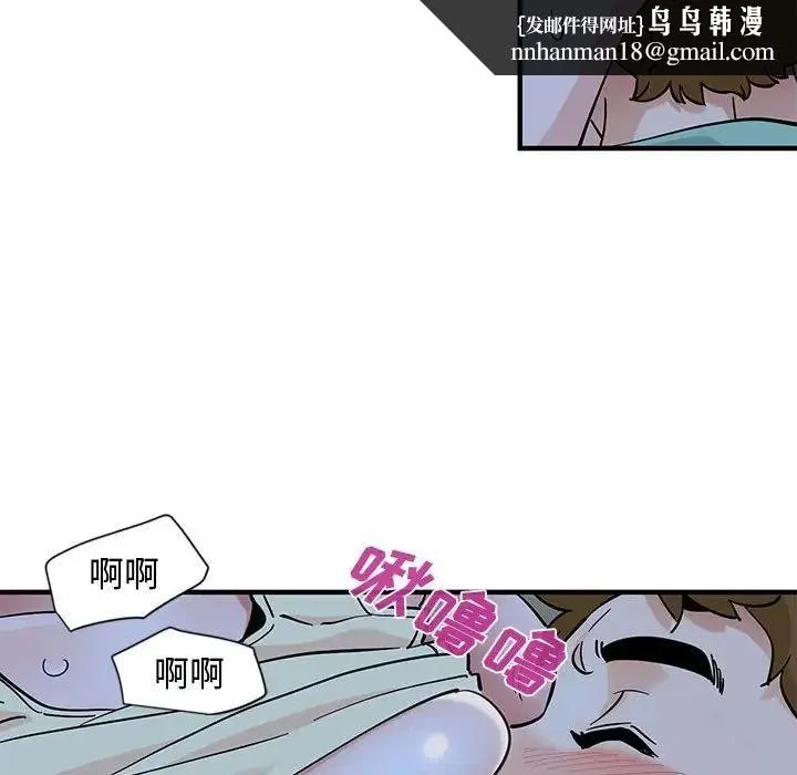 恋爱工厂 第12话 第63页