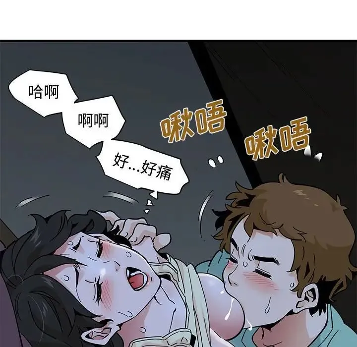 恋爱工厂 第12话 第65页