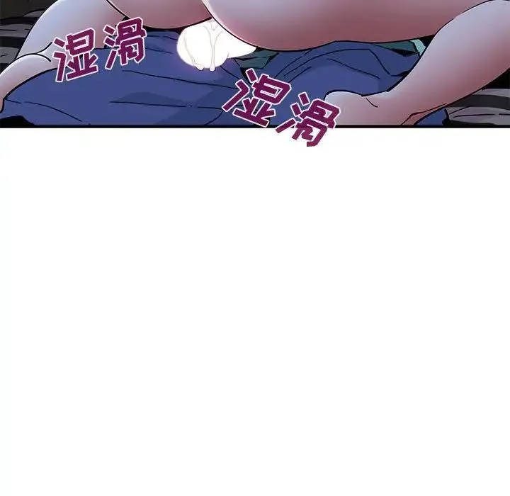 恋爱工厂 第12话 第79页