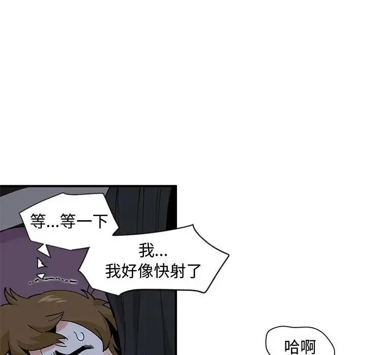 恋爱工厂 第12话 第92页
