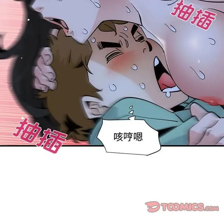 恋爱工厂 第12话 第111页