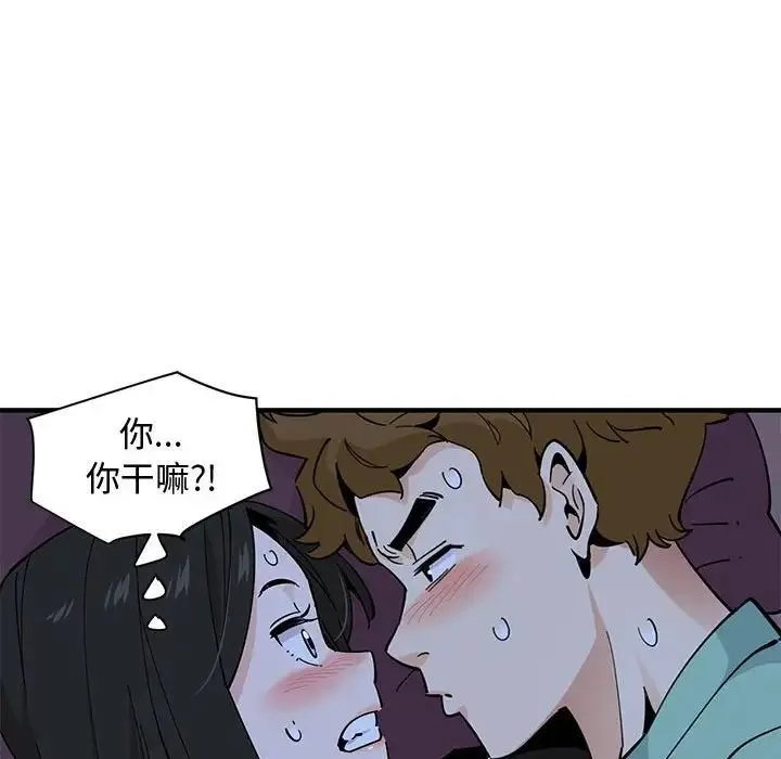 恋爱工厂 第12话 第51页
