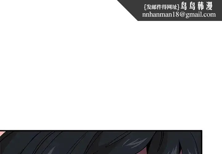 恋爱工厂 第12话 第1页