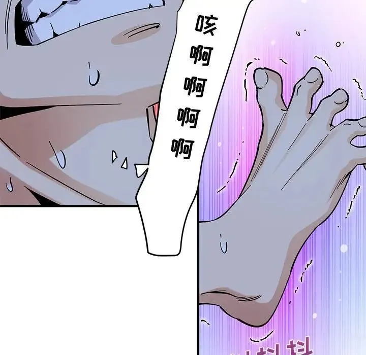 恋爱工厂 第12话 第113页