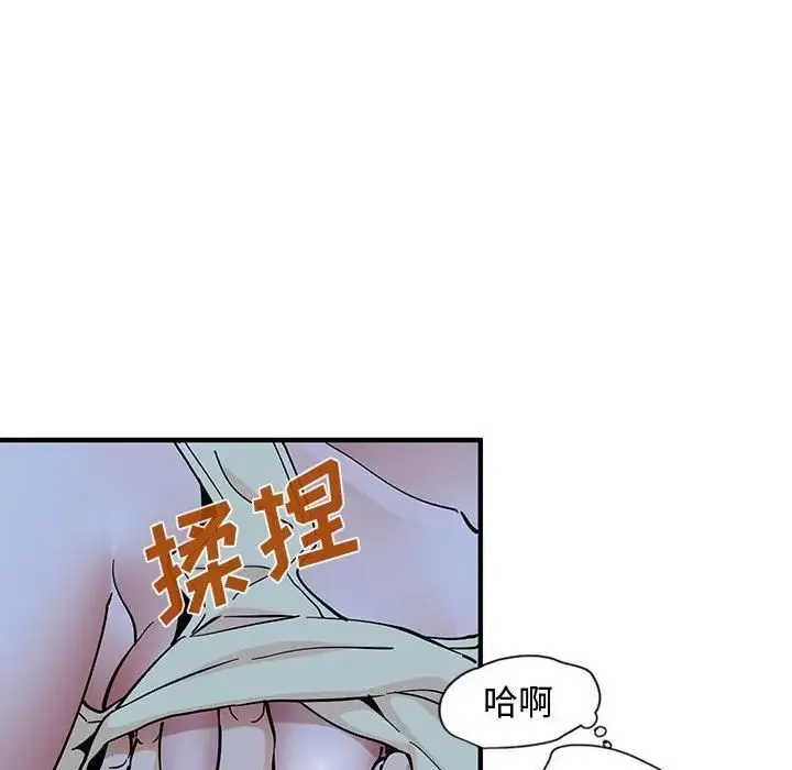 恋爱工厂 第12话 第61页