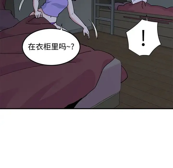 恋爱工厂 第12话 第28页