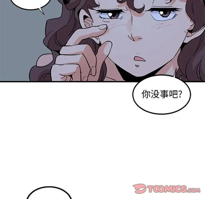 恋爱工厂 第12话 第12页