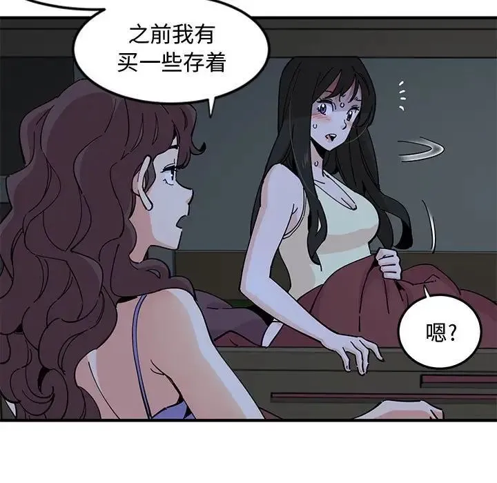 恋爱工厂 第12话 第26页
